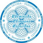 Печать круглая R40 (ТОВ, ОСББ, ЧП, ФОП, ПАО, Гербовая)