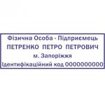 Штамп подразделения 50х30 47х17 60х33