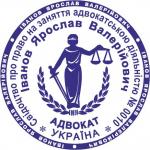 Печать Адвоката