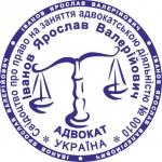 Печать Адвоката