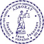 Печать Адвоката