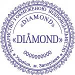 Печать круглая R40 (ТОВ, ОСББ, ЧП, ФОП, ПАО, Гербовая)