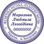 Печать круглая R40 (ТОВ, ОСББ, ЧП, ФОП, ПАО, Гербовая)