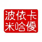 Штампы с иероглифами