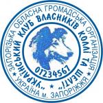 Печать круглая R40 (ТОВ, ОСББ, ЧП, ФОП, ПАО, Гербовая)