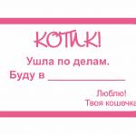 Штампы с юмором