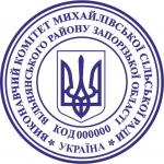 Печать Гербовая