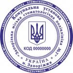 Печать Гербовая