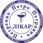 Печать Врача