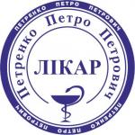 Печать Врача