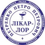 Печать Врача